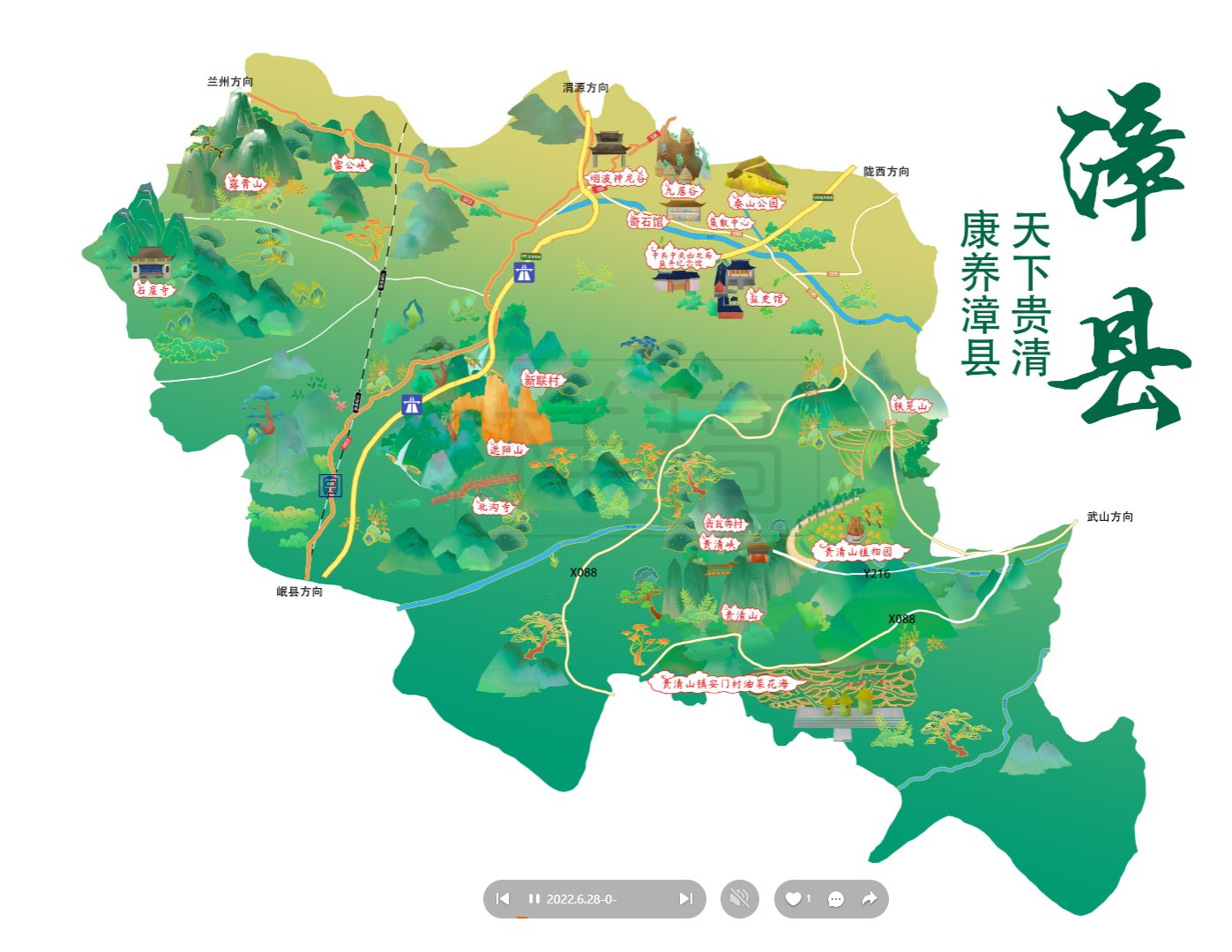 靖边漳县手绘地图